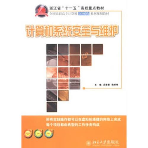 筑牢數字基石 計算機系統安全與維護、信息系統集成服務的協同之道