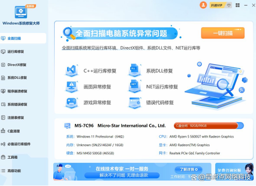 電腦用久卡頓？別急著重裝系統，這幾招讓您的電腦煥然一新